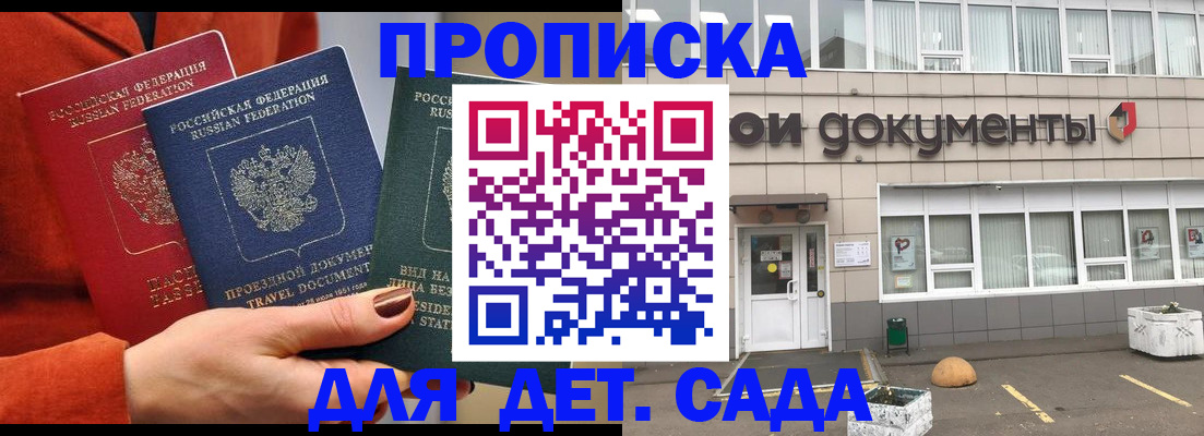 миграционный учет в Кирсанове