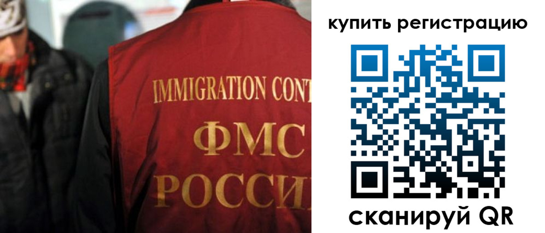 прописка в Кирсанове