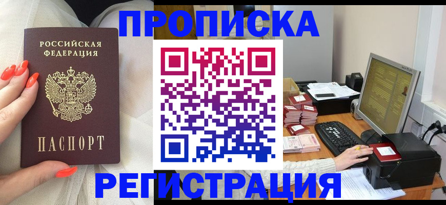 где прописаться в Кирсанове
